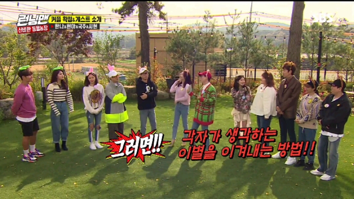 [런닝맨] 강한나 이별 토크 | 인스티즈
