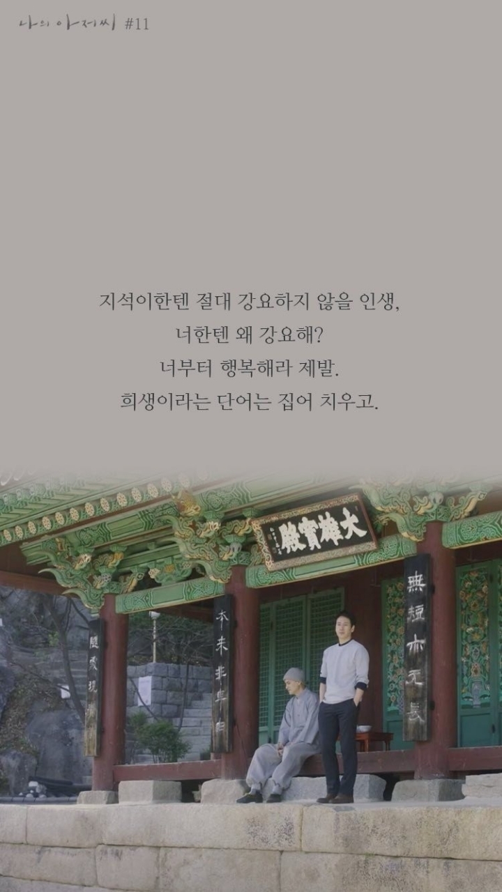 좋은 어른이 되어야겠다고 느끼게 해준 드라마 | 인스티즈