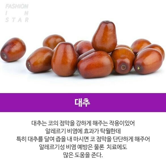 비염에 좋은 음식 | 인스티즈