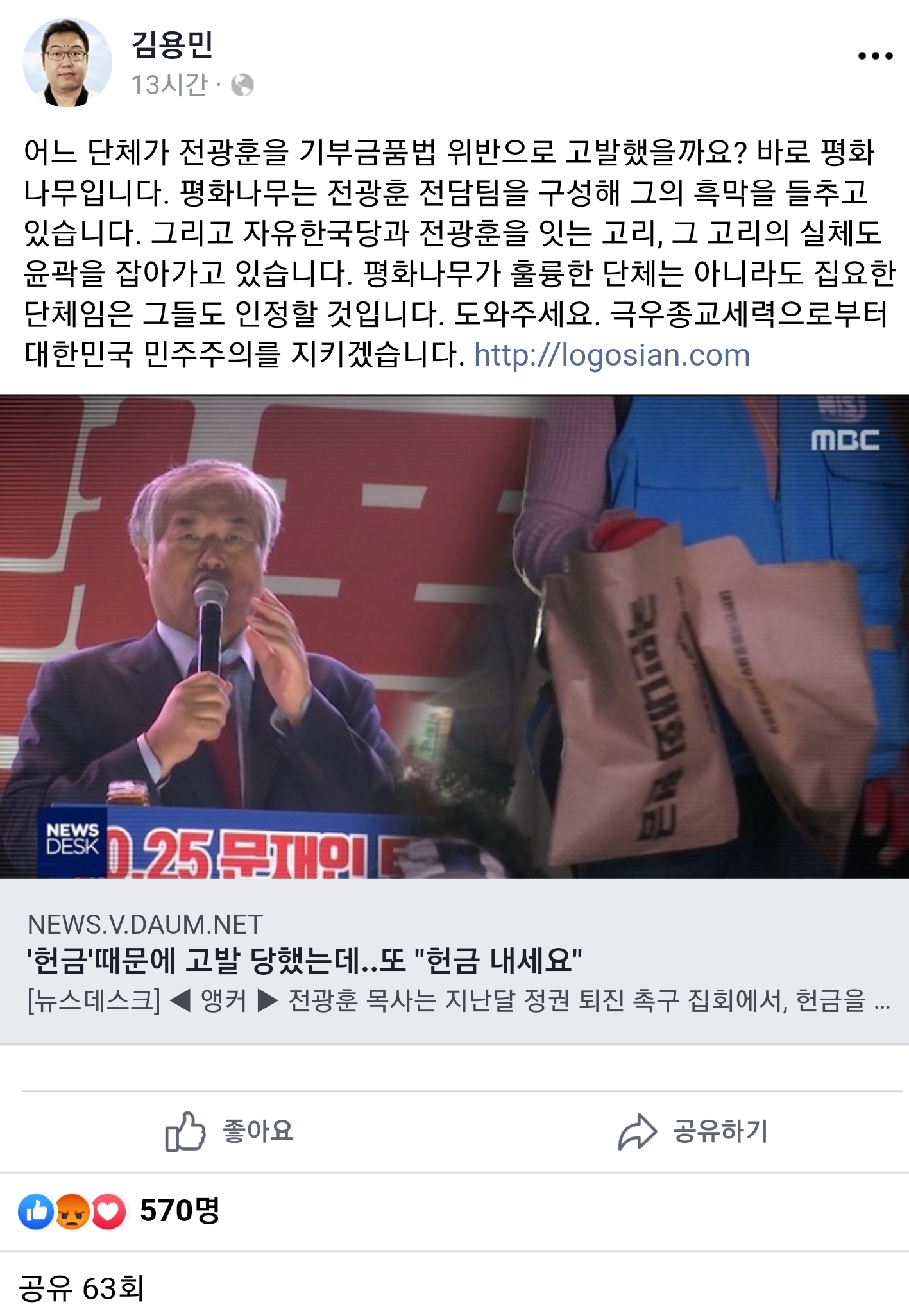 김엄마 페이스북ㅎㄷㄷㄷ.jpg | 인스티즈