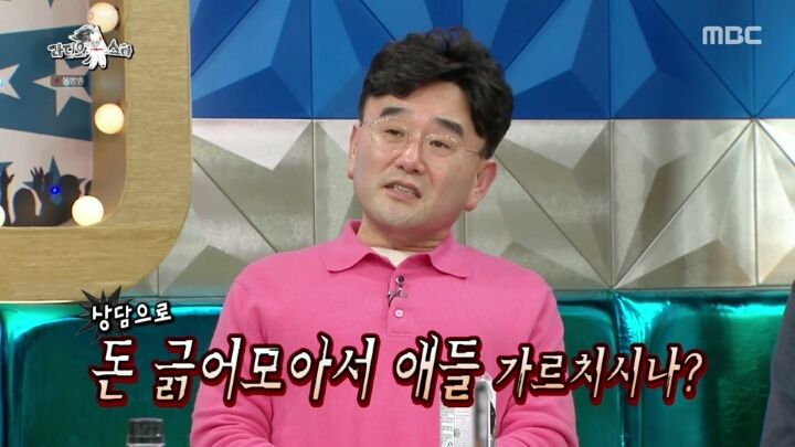 [라디오스타] 정호근 악플러들에게 일침 | 인스티즈