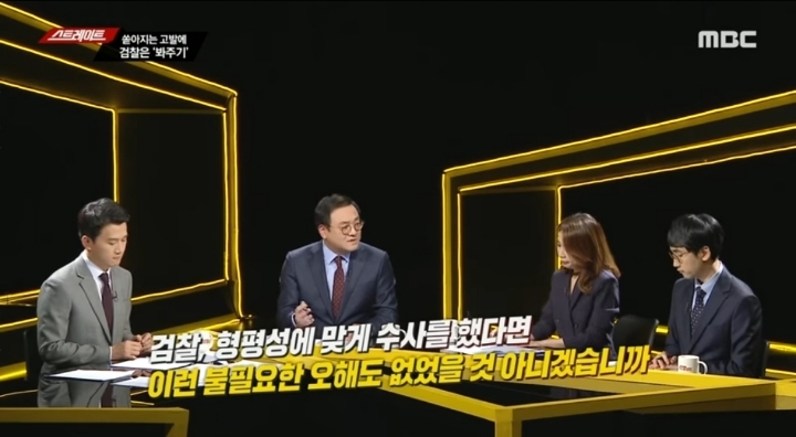 형사소송법까지 어겨가며 나베 수사 안하는 정치떡검 (스트레이트) | 인스티즈