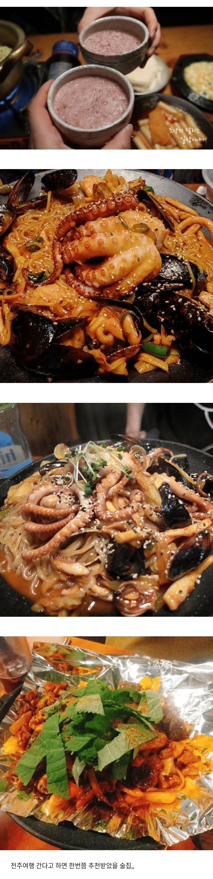 타지사람들이 더 좋아한다는 전라도 술집.jpg | 인스티즈