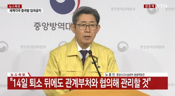 1-2차 입국 유증상자 모두 음성 | 인스티즈