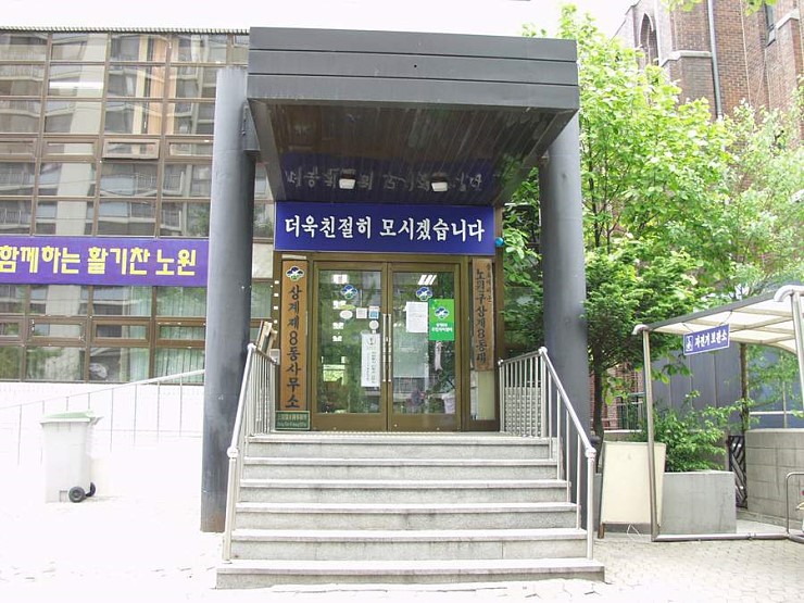 2001년 5월 노원구 상계동.jpg | 인스티즈