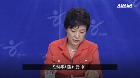 팩트와 논리로 이명박 폭격하던 박근혜 한경기 스페셜 | 인스티즈