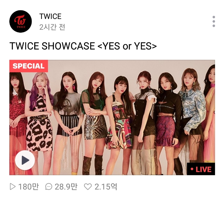 트와이스 YES or YES 쇼케이스 브이앱 최종 하트수 2.15억개 | 인스티즈
