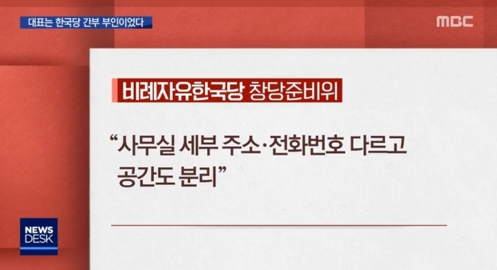 비례자유한국당 준비위 대표..누구인가 봤더니 | 인스티즈