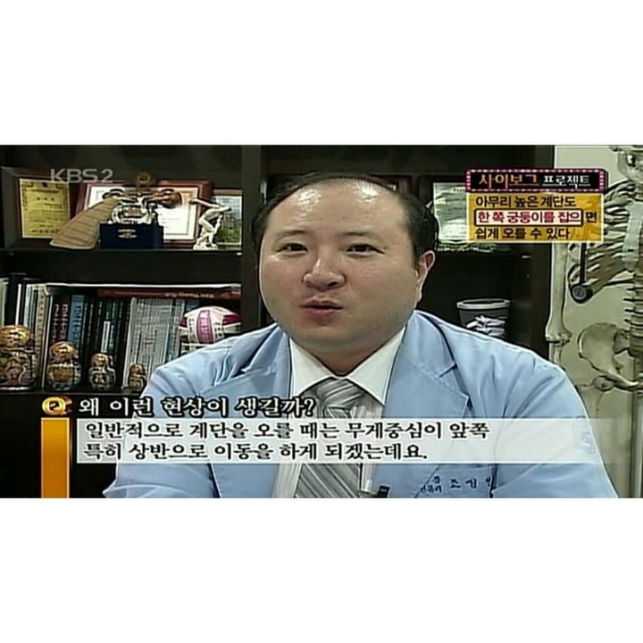 계단 빨리 올라가는 방법.jpg | 인스티즈