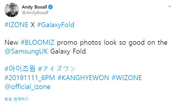 [아이즈원] 영국 it 기자의 아이즈원 주접 ㅋㅋㅋ | 인스티즈