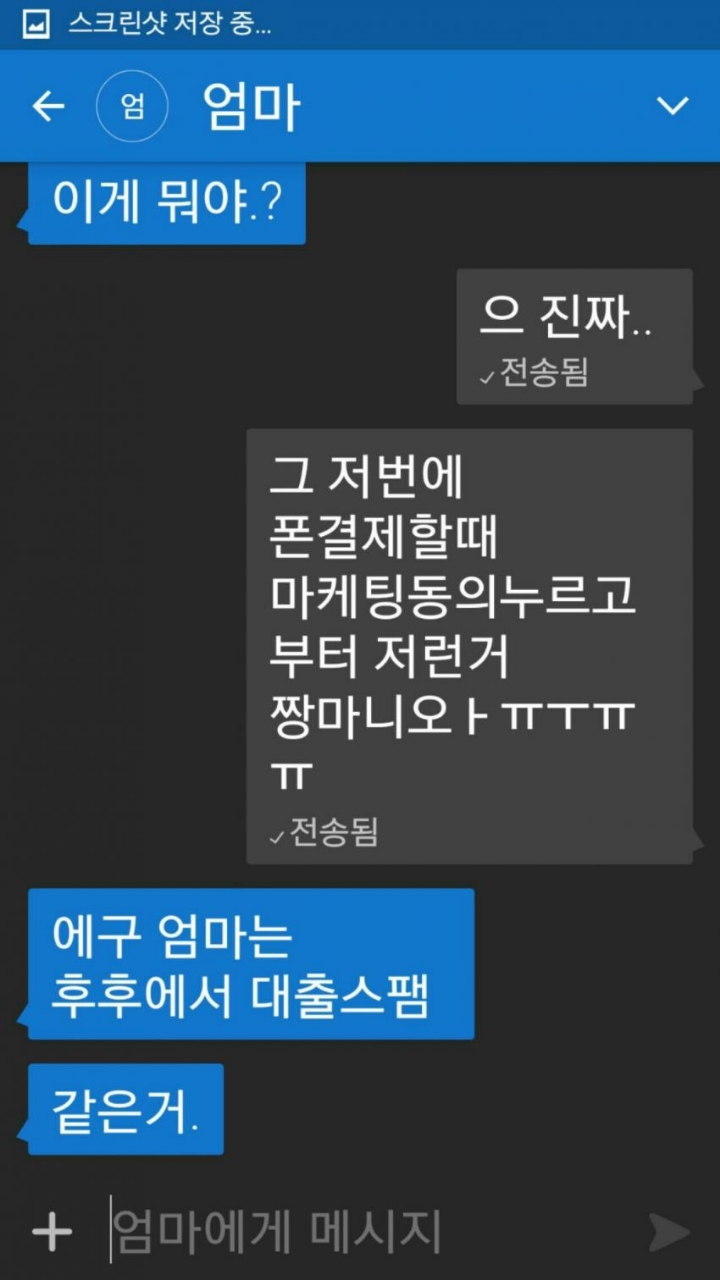 고려대학교 에브리타임 대참사....jpg | 인스티즈