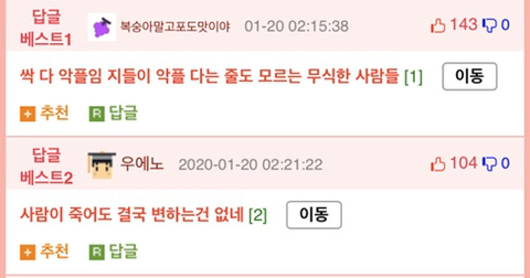 한국에서 커플사진을 sns에올리면 일어나는일 .jpg | 인스티즈