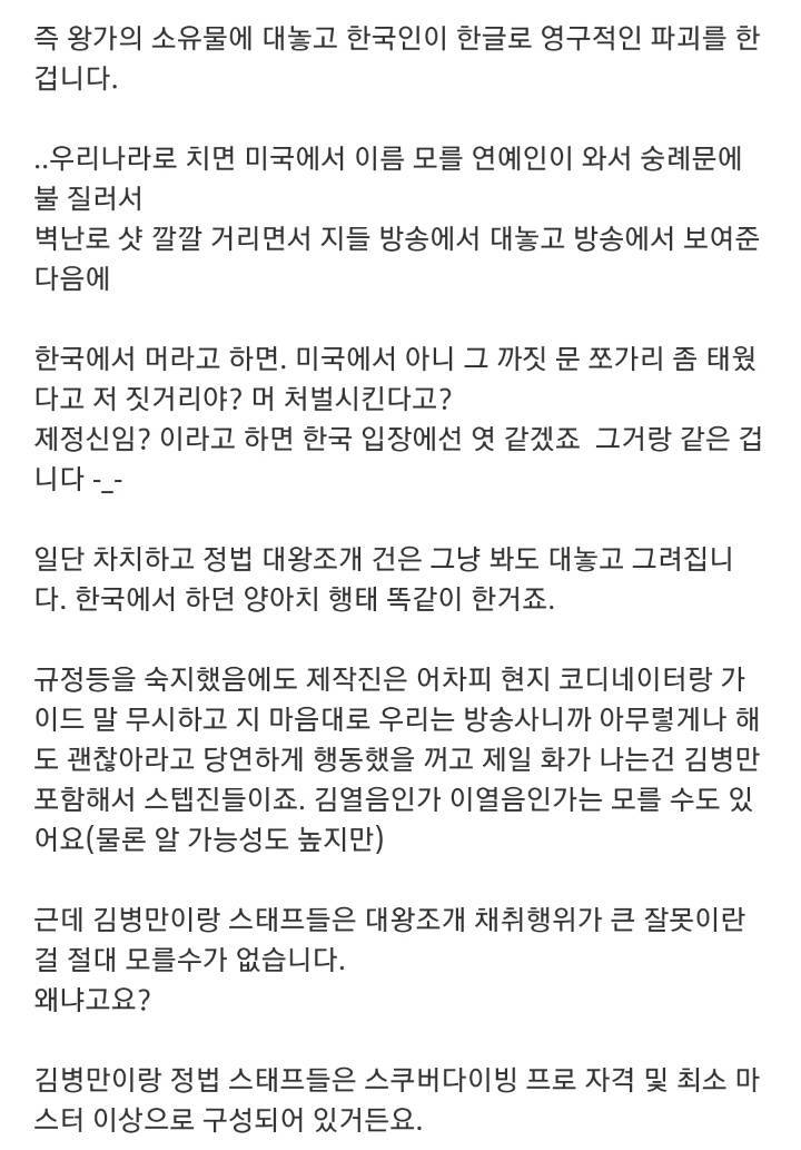 현직 다이버가 설명하는 태국 대왕조개 사건.jpg | 인스티즈