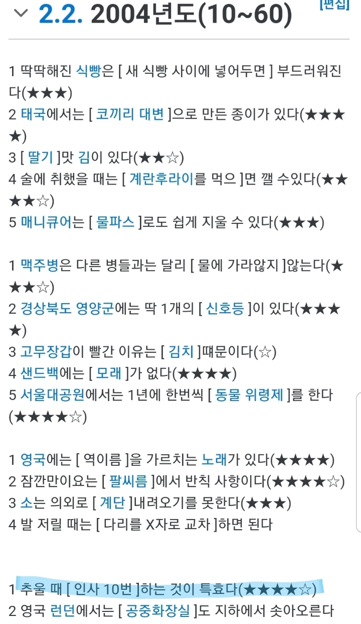 아이유가 스태프와의 나이차를 실감하는 소재 | 인스티즈