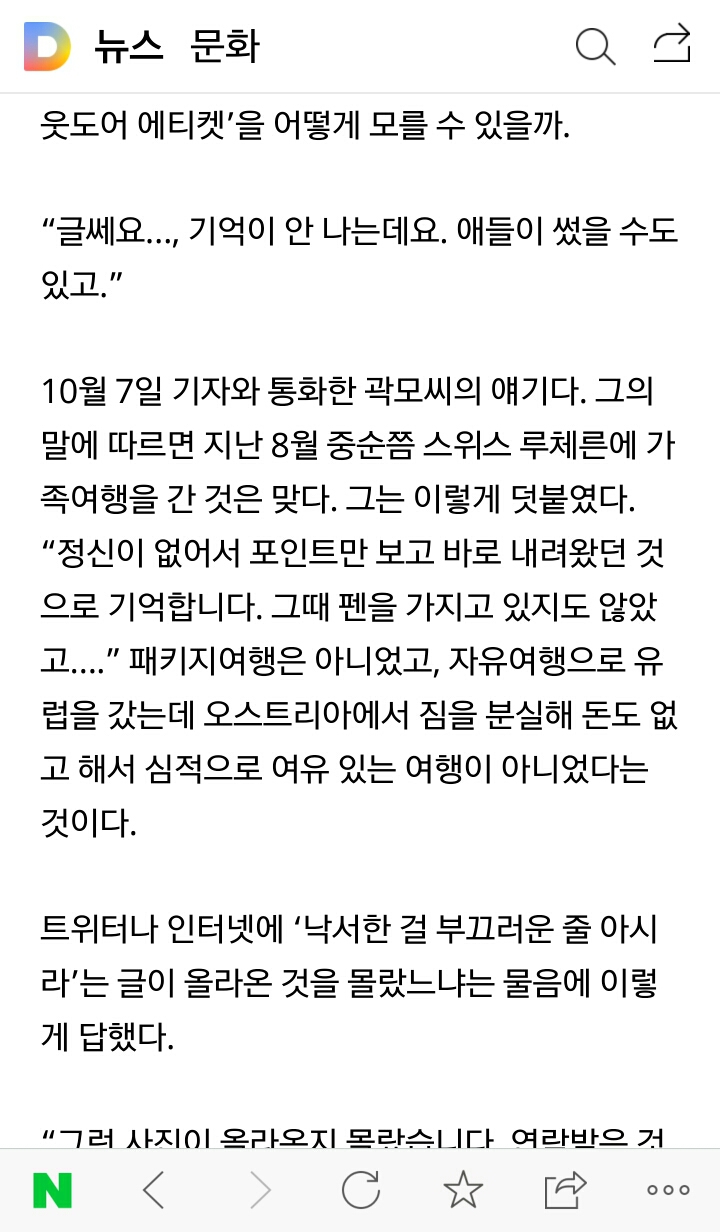 루체른 성벽에 낙서하고 발뺌중이라는 성균관대 산악회 출신 모 부부 | 인스티즈