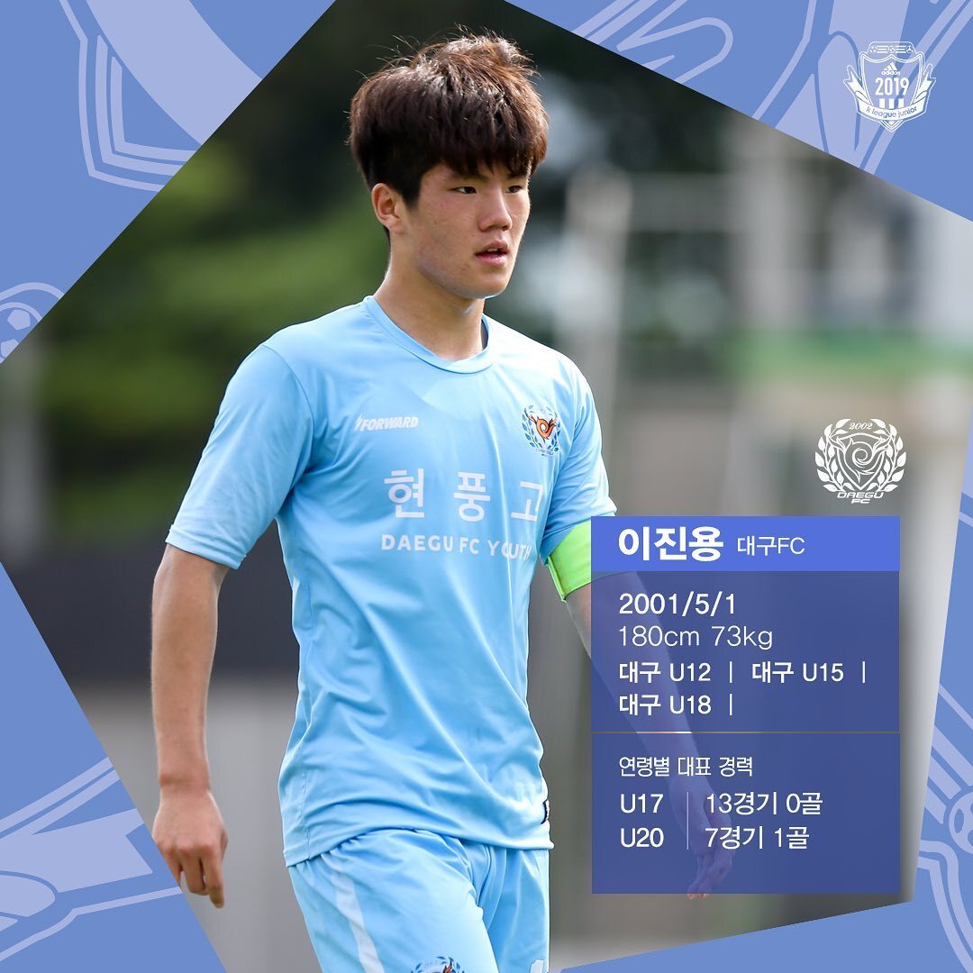 [스카우팅리포트] 대구 이진용 | 인스티즈