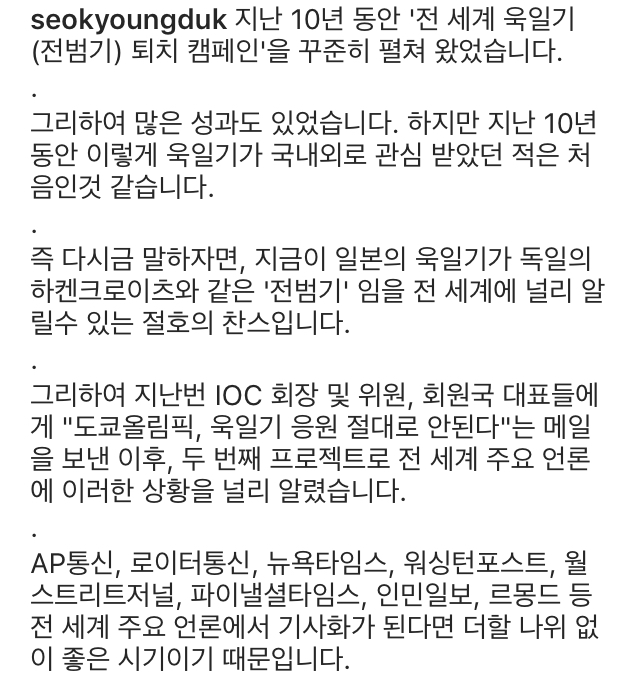 서경덕 교수 인스타 | 인스티즈