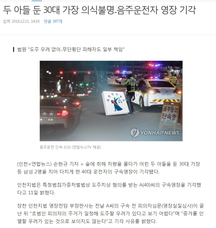 어이없는 구속영장 기각.jpg | 인스티즈