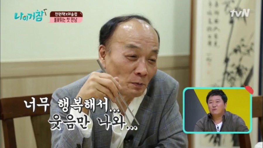 행복한 전원책 변호사 | 인스티즈