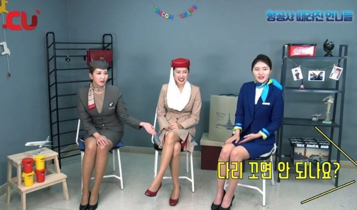 승무원들이 하면 안 되는 행동.jpg | 인스티즈