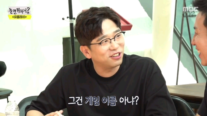 [놀면뭐하니] 음악인 사이에서 무시당하는 유재석 | 인스티즈