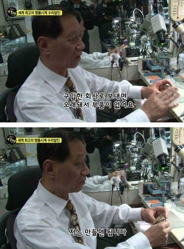 우리나라에 존재하는 명품시계 수리의 최고 장인 | 인스티즈