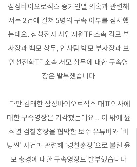 정경심 교수 구속영장 발부한 송판사 내력 (+송검사 내력) | 인스티즈