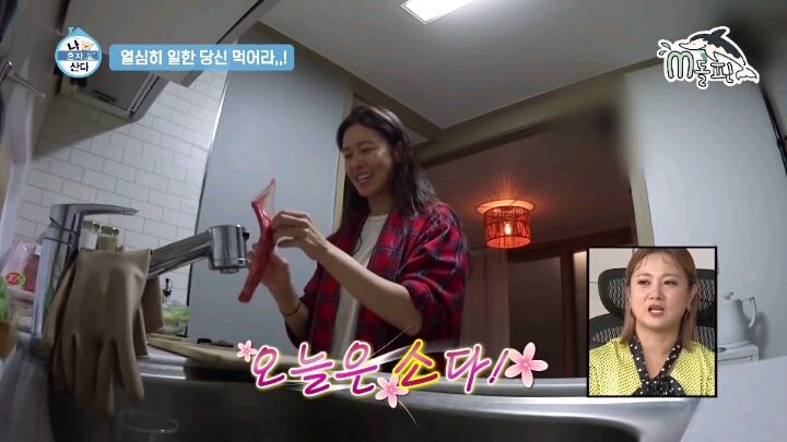 [나혼자산다] 맛있는 음식 먹으면 화가 난다는 경수진.jpgif(46MB) | 인스티즈