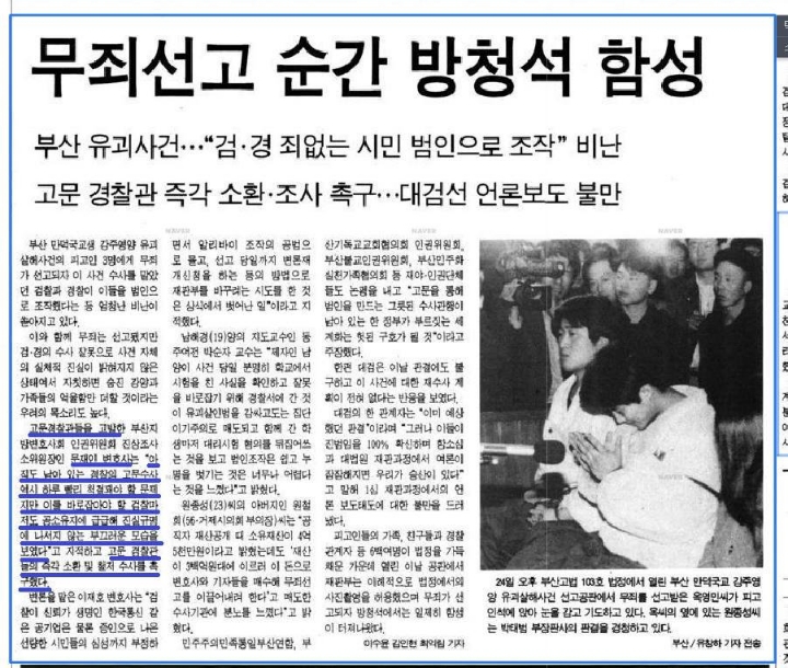 문재인 대통령 인권변호사 시절 기사들 | 인스티즈