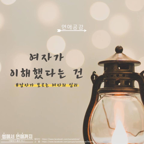 남자가 모르는 여자의 심리 | 인스티즈