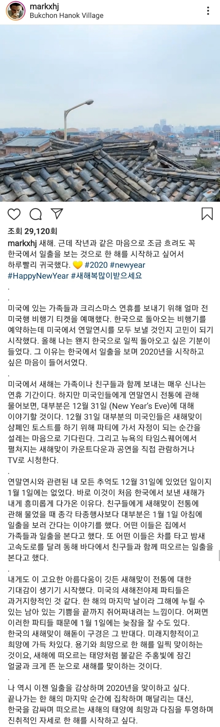 나보다 한국말 더 잘 하는 외국인 새해인사 | 인스티즈