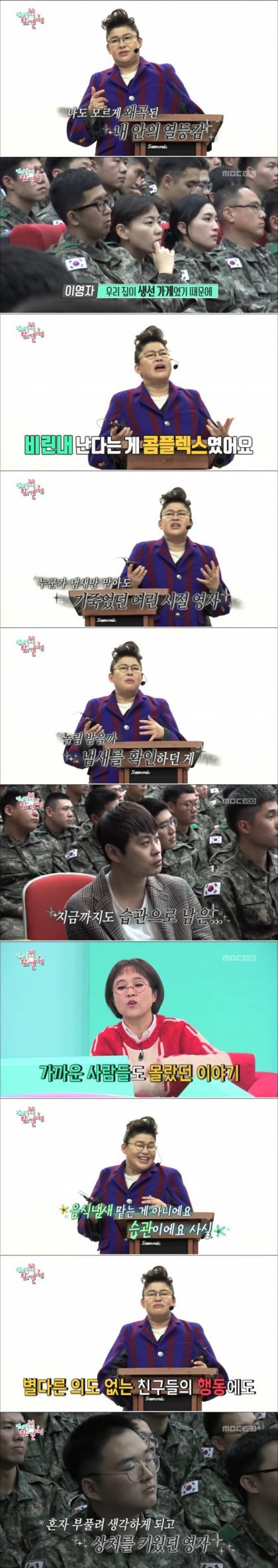 이영자 레전드 군부대 연설,jpg | 인스티즈