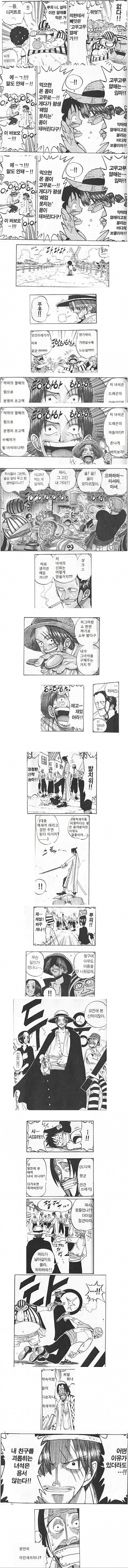 붉은머리 샹크스.jpg | 인스티즈