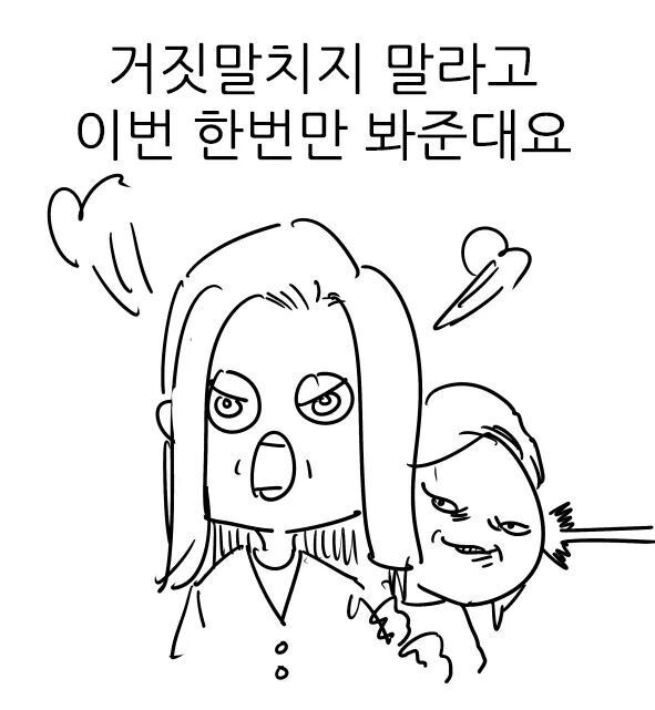 누나를 죽이고 싶어요 | 인스티즈