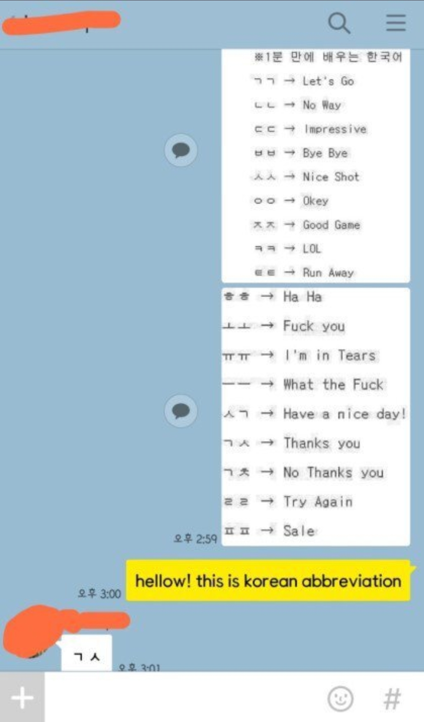 1분만에 배우는 한국어 | 인스티즈