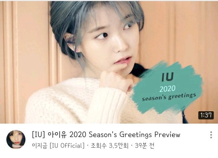 아이유 2020 시즌 그리팅 프리뷰 | 인스티즈