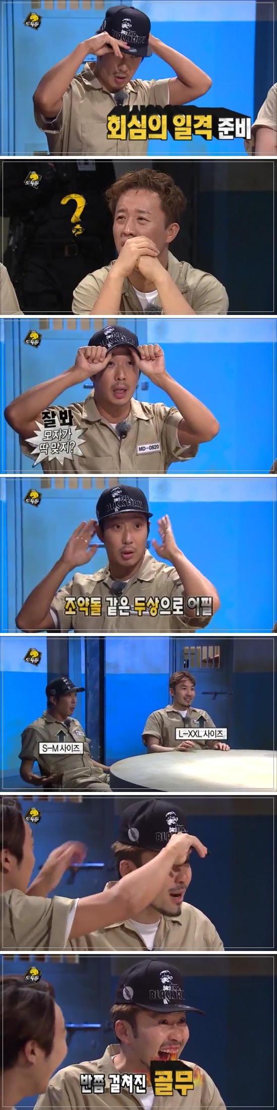 불협화음(무도).jpg | 인스티즈