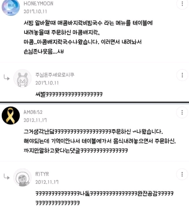 알바 실수담 모음.jpg | 인스티즈