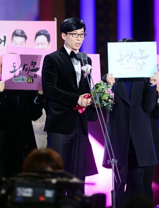 유재석 대상 수상 경력 | 인스티즈