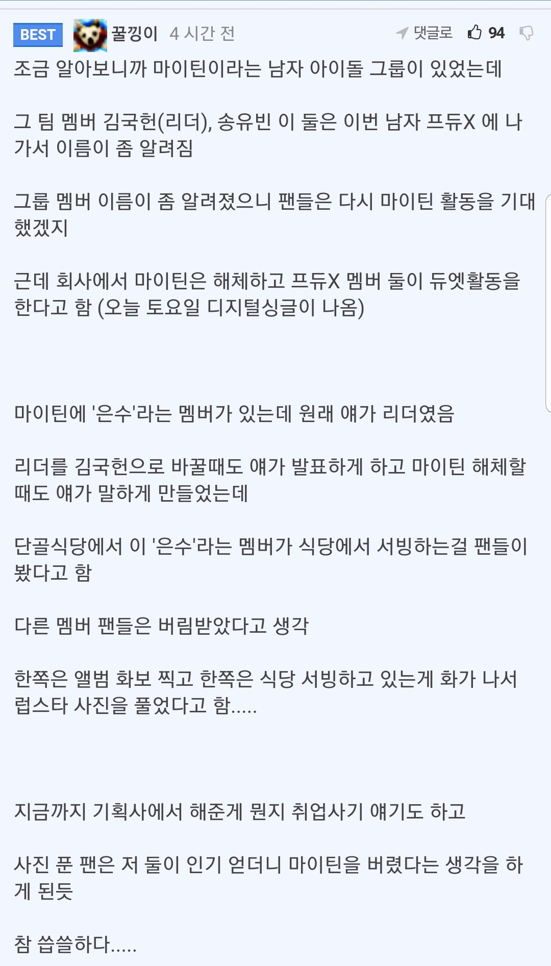 퀵소희 송유빈 키스 사진 풀린 경유.jpg | 인스티즈
