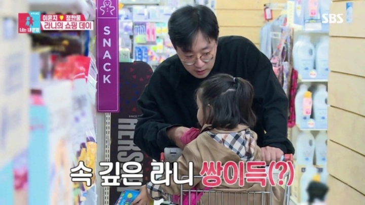 [동상이몽] 주말마다 엄마 몰래 마트에서 비밀 만드는 라니와 라니아빠.jpg | 인스티즈