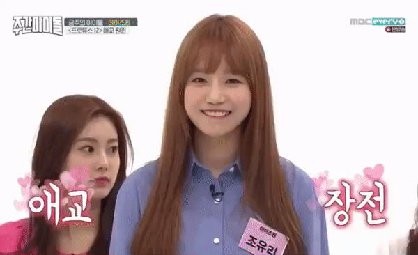 아침 일찍 조유리.jpgif | 인스티즈