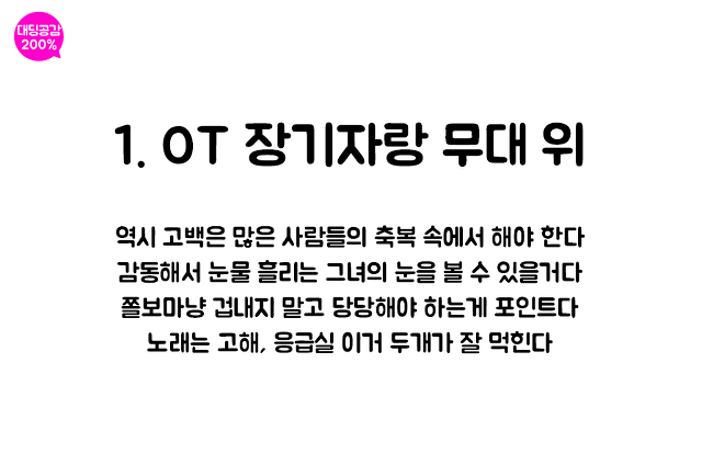 여자들이 꼽는 받고싶은 고백 Best 5 | 인스티즈