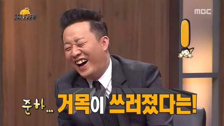 싸움꾼 유재석.jpg | 인스티즈