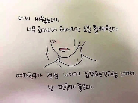 대부분의 남자가 변해가는 과정 | 인스티즈