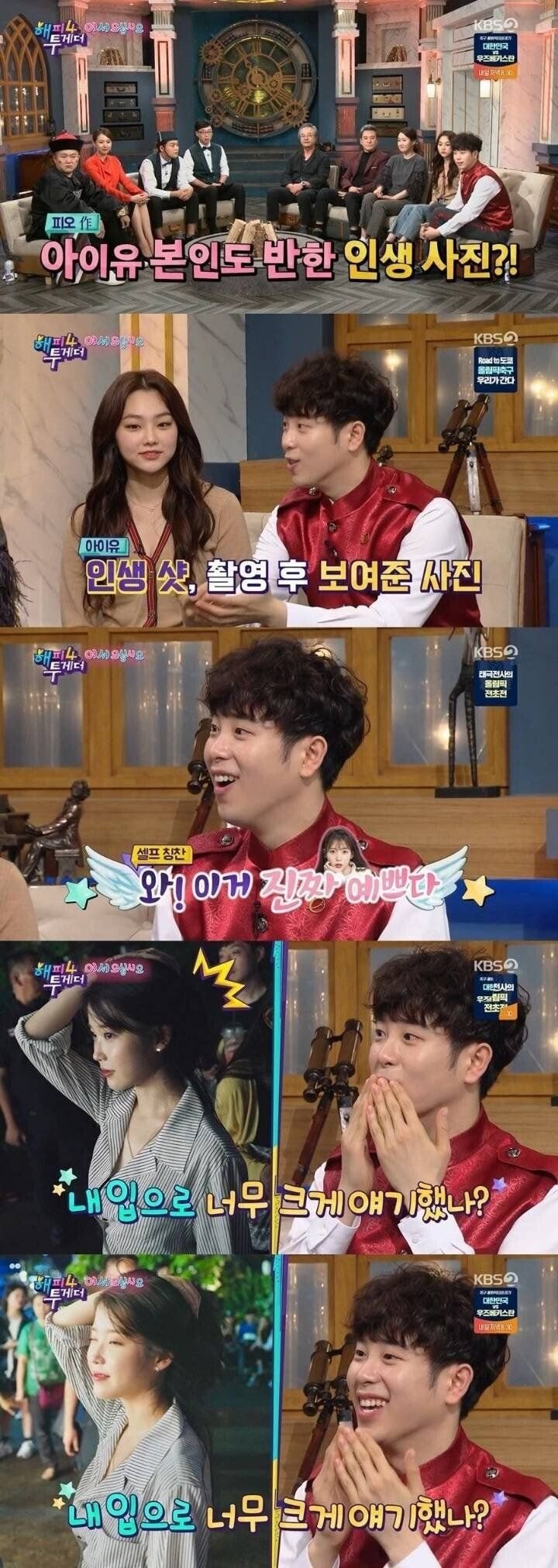 아이유도 반한 피오가 찍어준 아이유 인생 사진 | 인스티즈