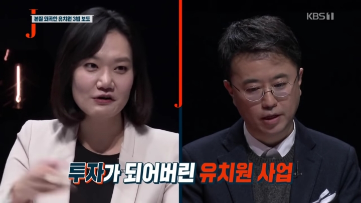 떼쓰는 한유총 그리고 언론.jpg | 인스티즈