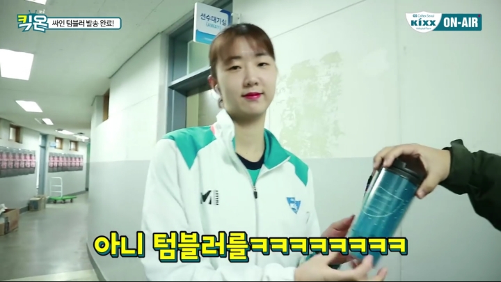 텀블러에 싸인하는 여배선수들.jpg | 인스티즈