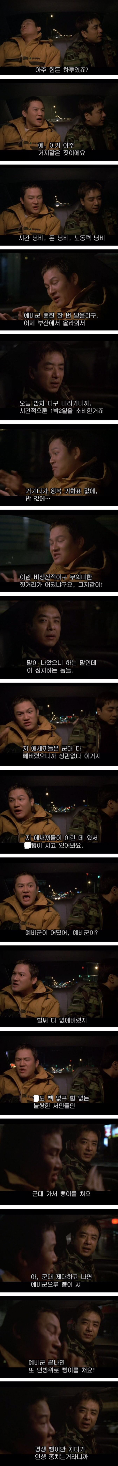 예비군 명언 레전드.jpg | 인스티즈