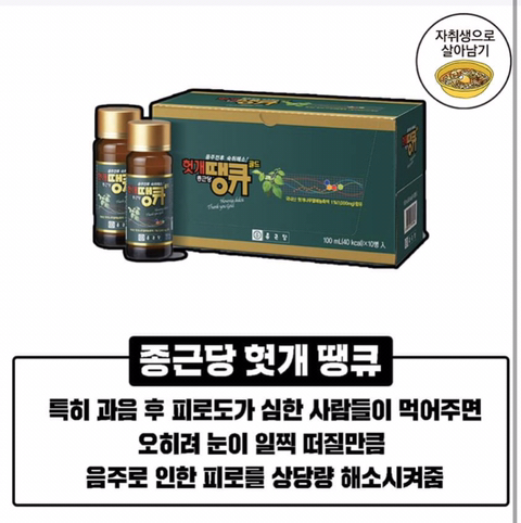 약사들이 추천하는 알쓰 강화템 | 인스티즈